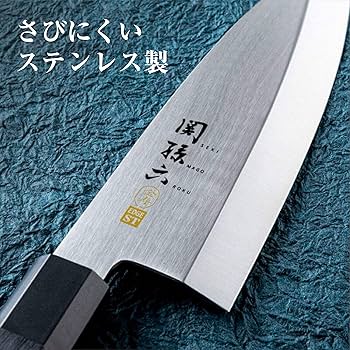 KAI 貝印 関孫六 金寿ST 和包丁3本セット 出刃、菜切、刺身 Amazon|貝印 KAI 菜切 包丁 関孫六 金寿 ステンレス 165mm 日本